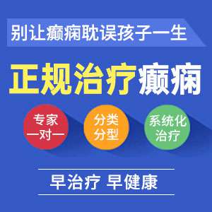 年底总结!成都看癫痫病医院介绍如何防止癫痫频繁发作抽搐