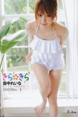 影帝他妹三岁半