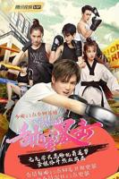 《甜蜜暴击》动漫全集观看完整版